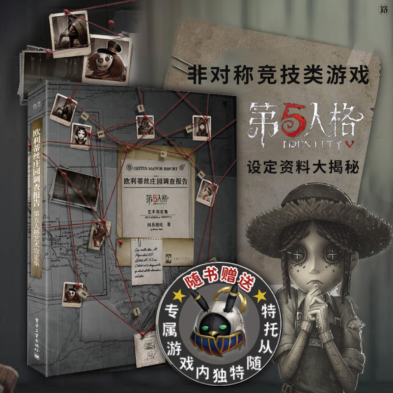 Book Party Games - Trò Chơi Bản Sắc V Nghệ