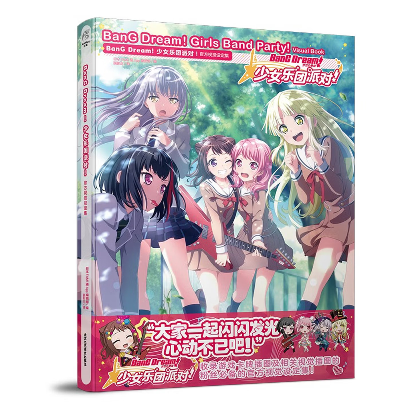 Book Party Games - BanG Dream! Girls Band Party! Official