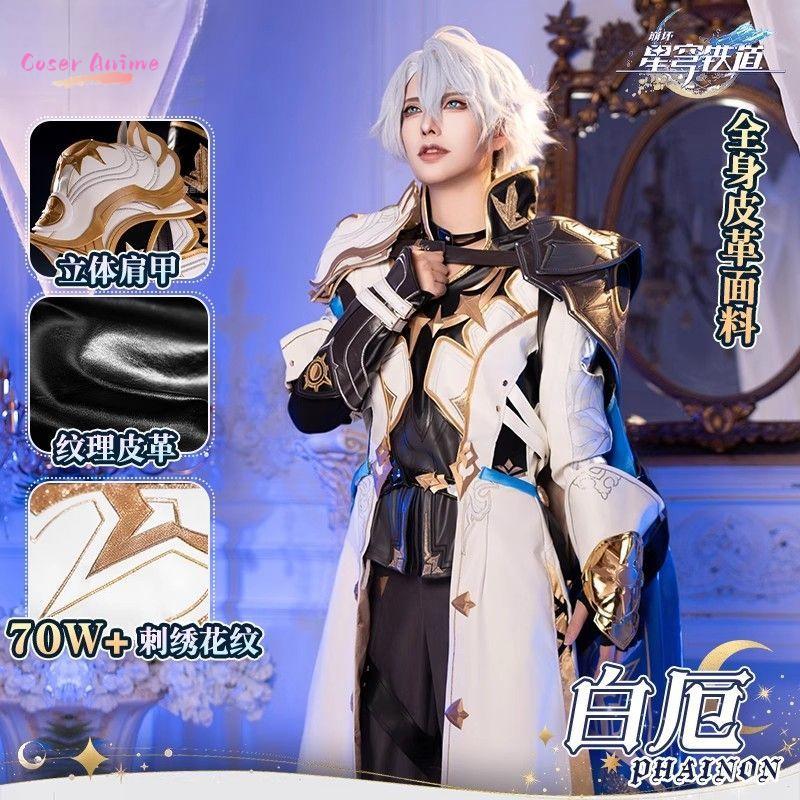 Party Games Christmas - Game Honkai：Star Rail Phainon Cosplay Costume