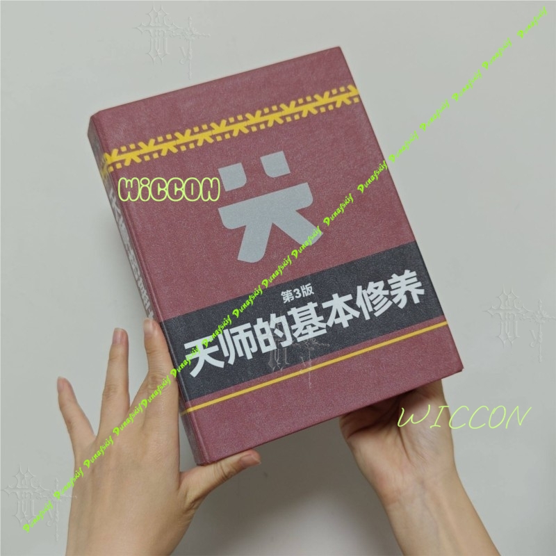 Master Wushu Books CosplayArkn - đánh giá và giá Book Party Games