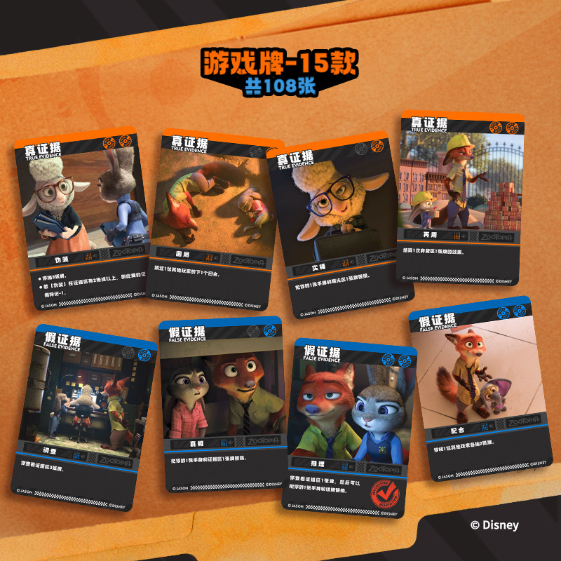 Card Fun Disney Zootopia Board - đánh giá và giá Zootopia Party Games
