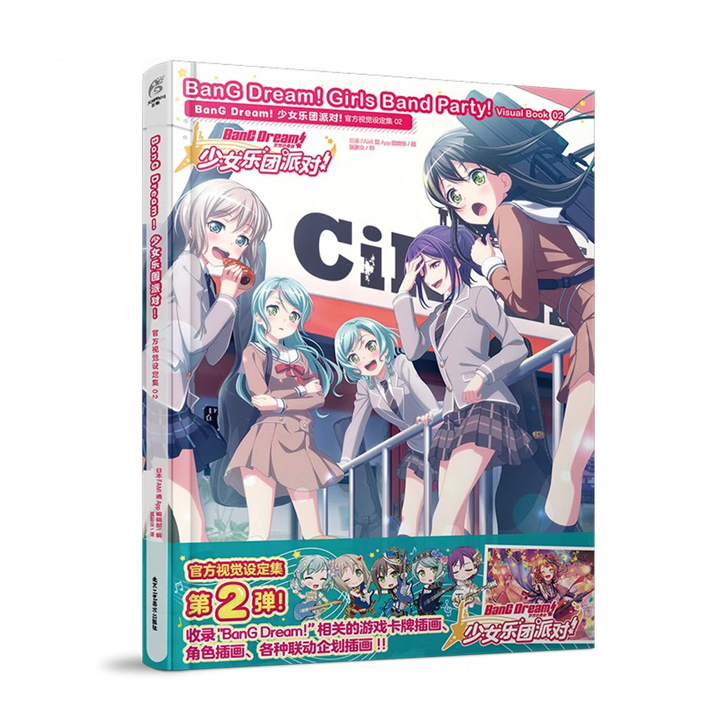 BanG Dream! Girls Band Party!  - đánh giá và giá Book Party Games