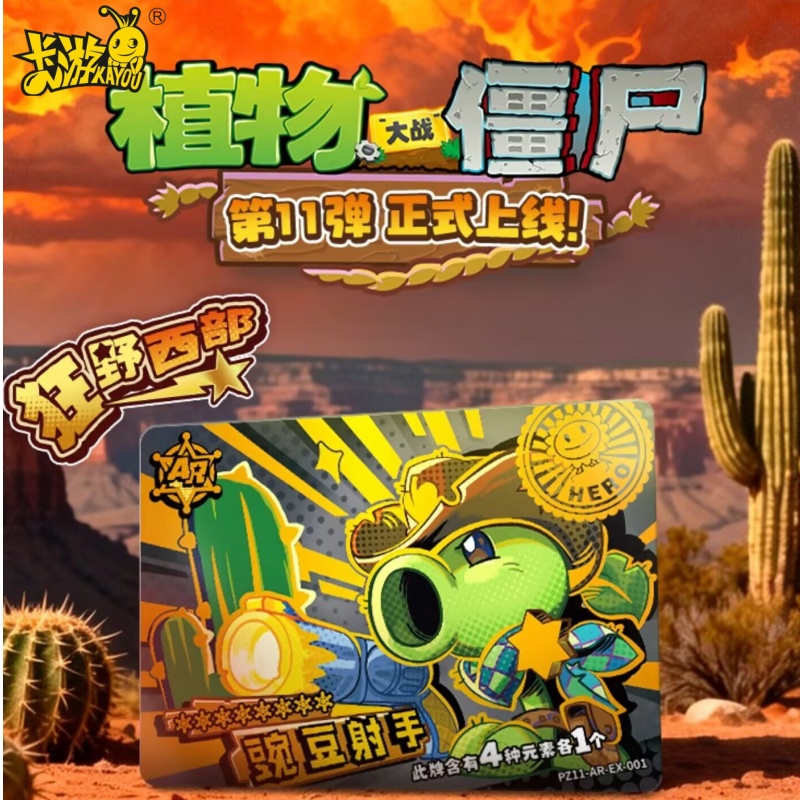 New KAYOU Plants Vs Zombies Tr - đánh giá và giá Party Games New Year