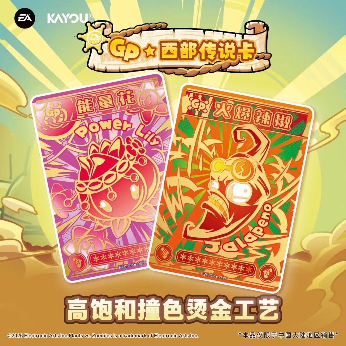 New KAYOU Plants Vs Zombies Tr - đánh giá và giá Party Games New Year